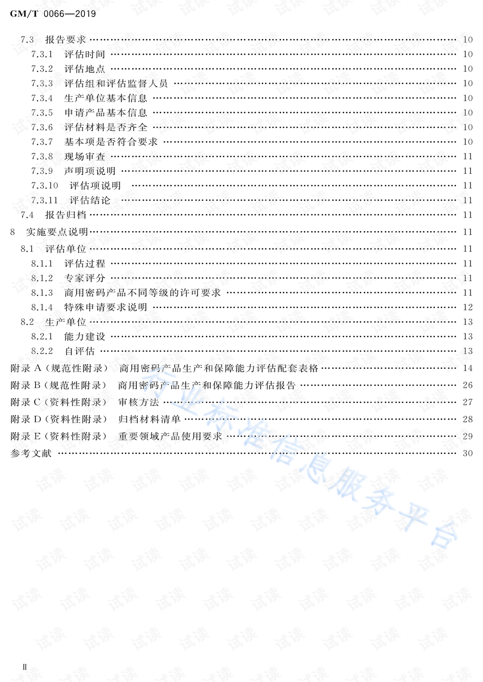 2024澳门一肖中_结论释义解释落实_GM版v93.75.53