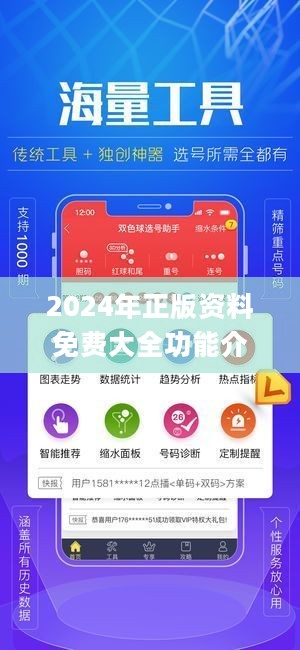 2024精准免费大全_良心企业，值得支持_网页版v325.654