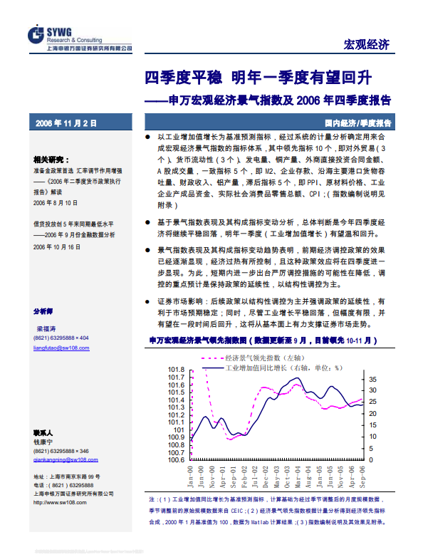 申万宏源资管副总经理梁福涛离任|界面新闻 · 快讯