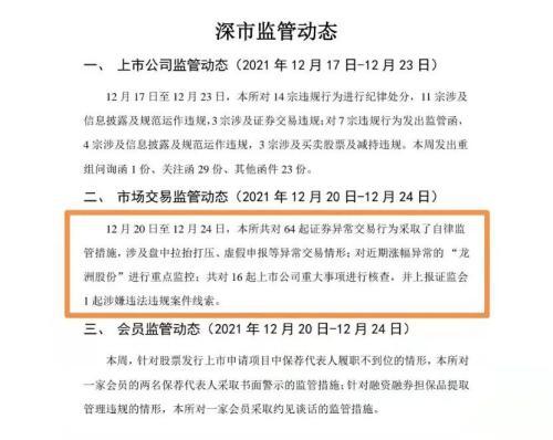 10天9板建设工业：目前经营情况正常，不存在应披露而未披露的重大事项|界面新闻 · 快讯