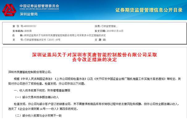 信披不规范、财务核算不及时等违规，泰豪科技遭江西证监局责令改正，公司董事长等收警示函|界面新闻 · 快讯