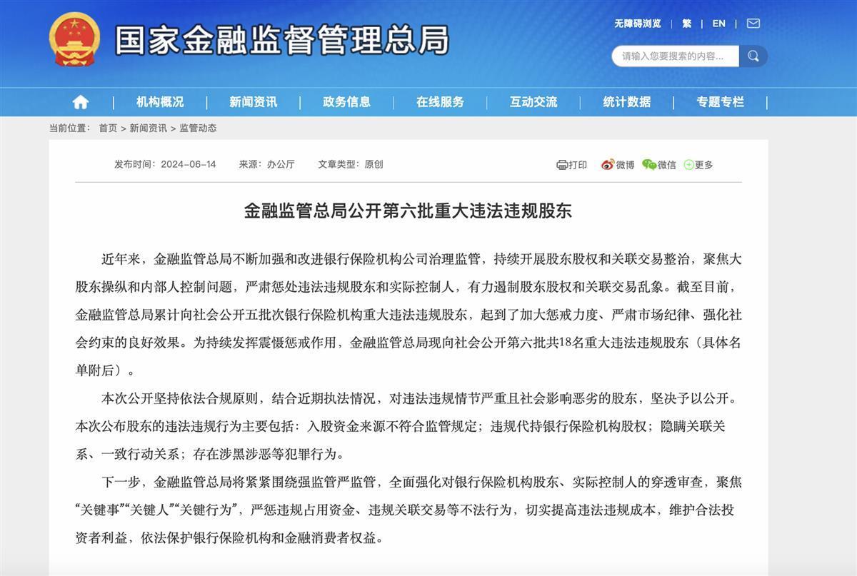 最高法、金融监管总局联合发布金融借贷纠纷调解工作典型案例（第一批）|界面新闻 · 快讯