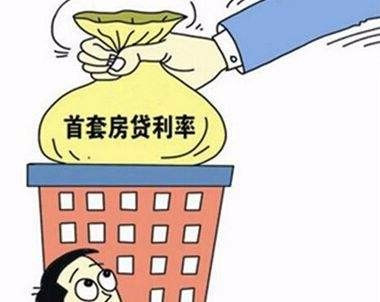 房贷利率迎新调整，公积金与商贷齐降，利好“房贷族”