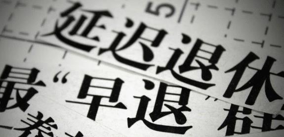 为何越来越多人选择“主动”放弃休年假？