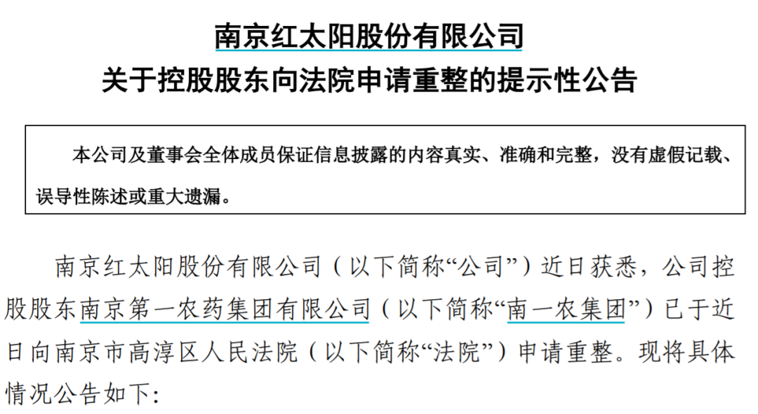 20余位投资人“杀到”，A股千亿房企重整第一股马上成了？