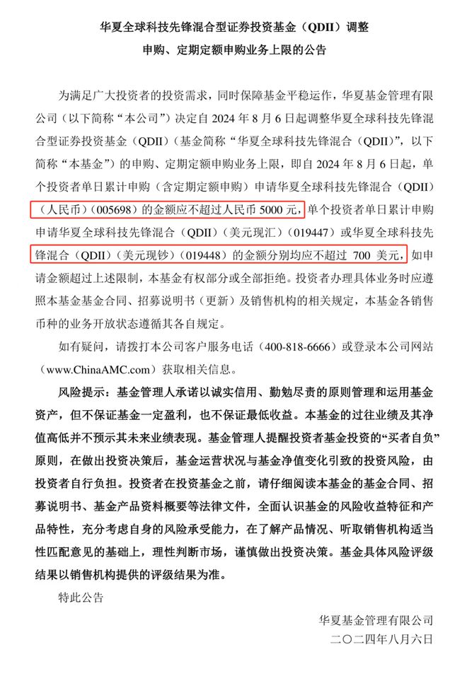 溢价超50%！景顺长城基金旗下标普消费ETF停牌，QDII为何易遭炒作？