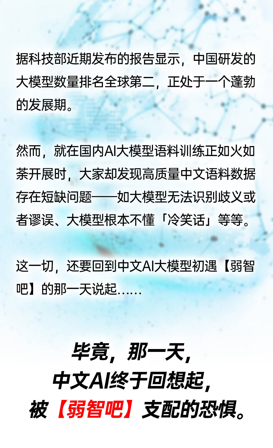 两会之声｜委员建言大模型产业发展：供给高质量语料，打造标志性应用场景