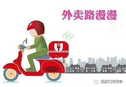 新华时评：外卖跑的每一单，都是民生