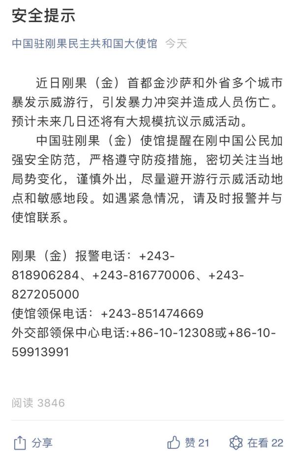 三名中国公民在刚果（金）因持有金条和大量现金被捕判刑外交部回应