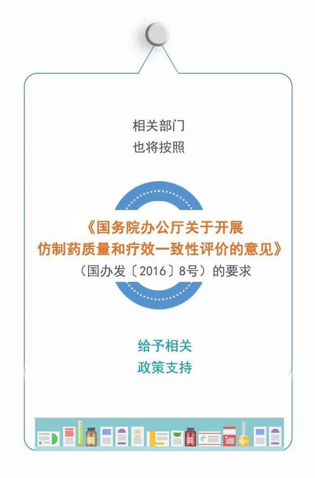 一致性评价怎么做？仿制药是不是不如原研药？这些可能跟你想的有些不一样